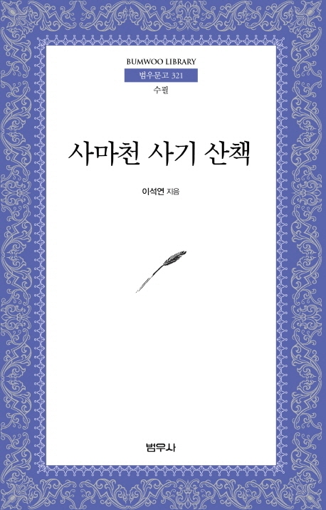이석연3.jpg