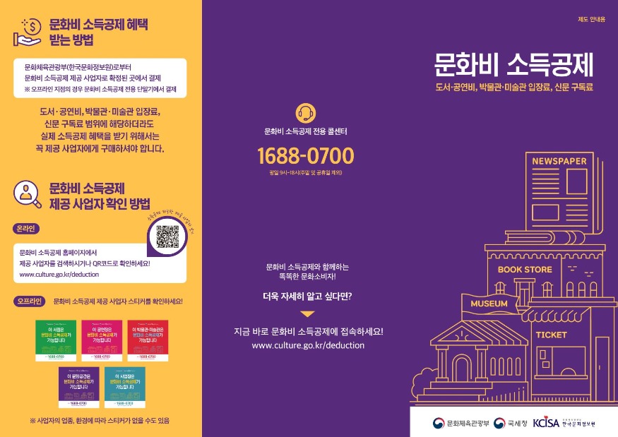 소득공제.jpg