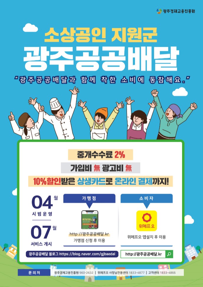 공공배달앱.jpg
