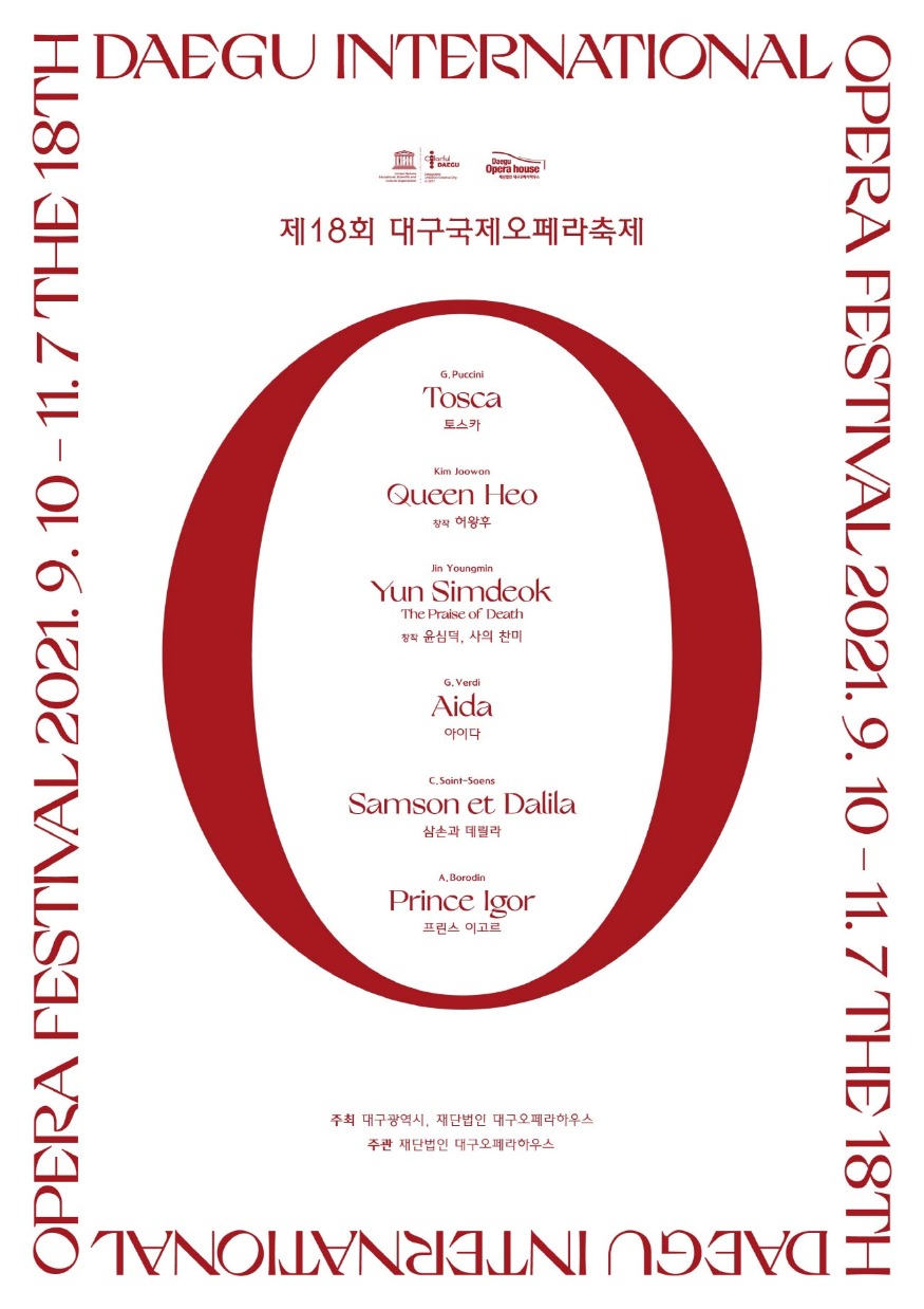 [크기변환]opera2.jpg