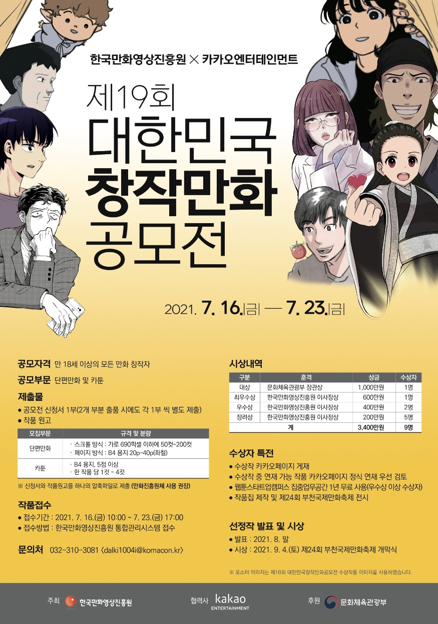 [포맷변환]창작공모전.jpg