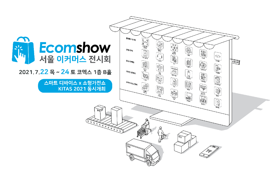 20210616-Ecommerce.png