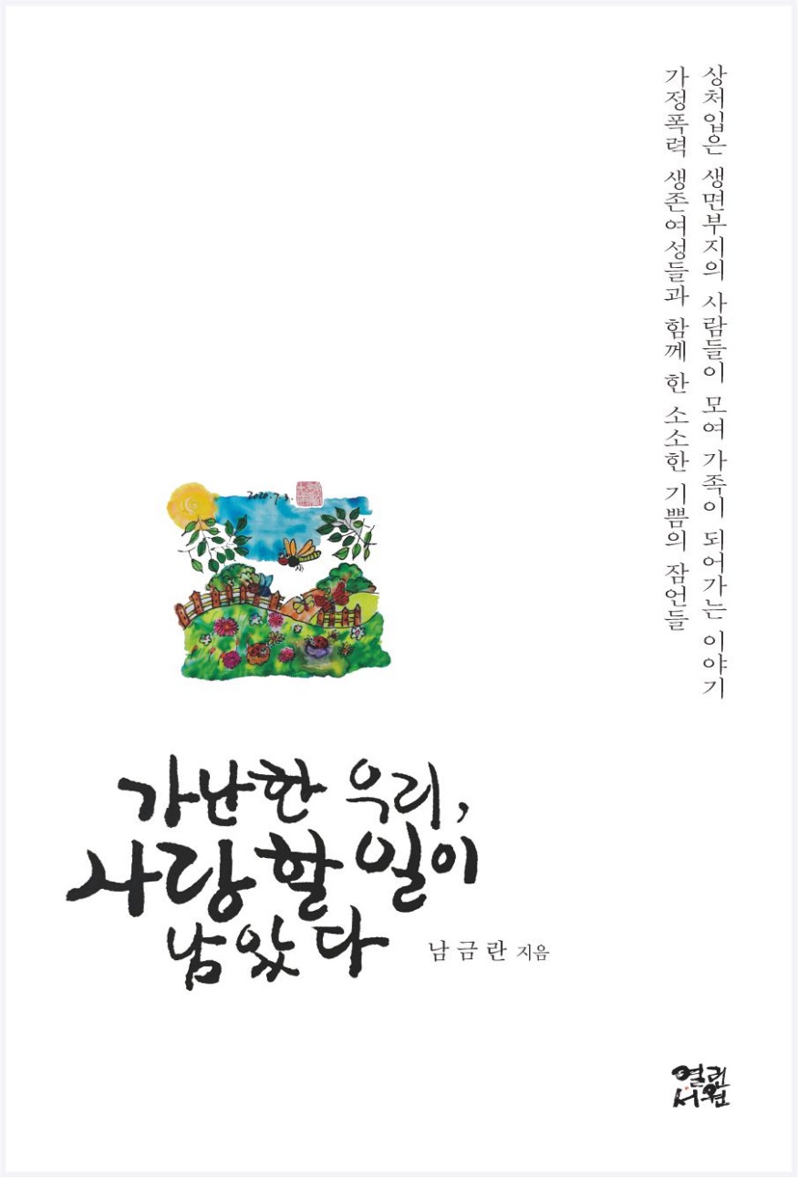 사랑.jpg