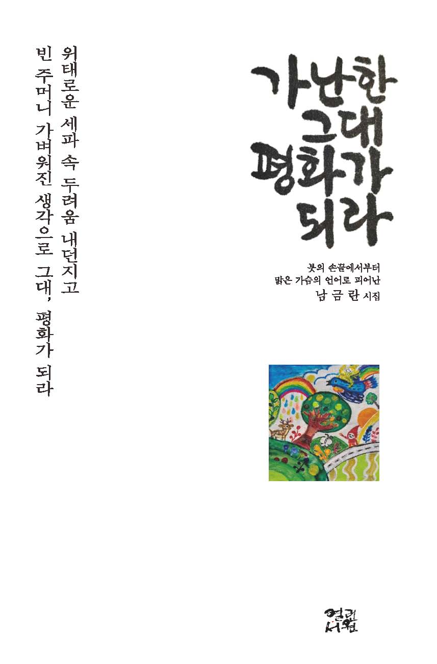 평화.jpg