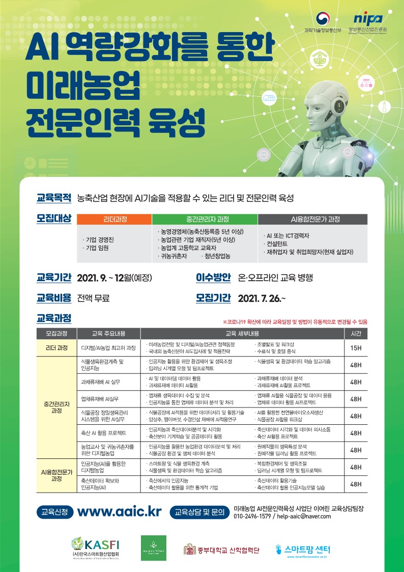 스마트팜.jpg