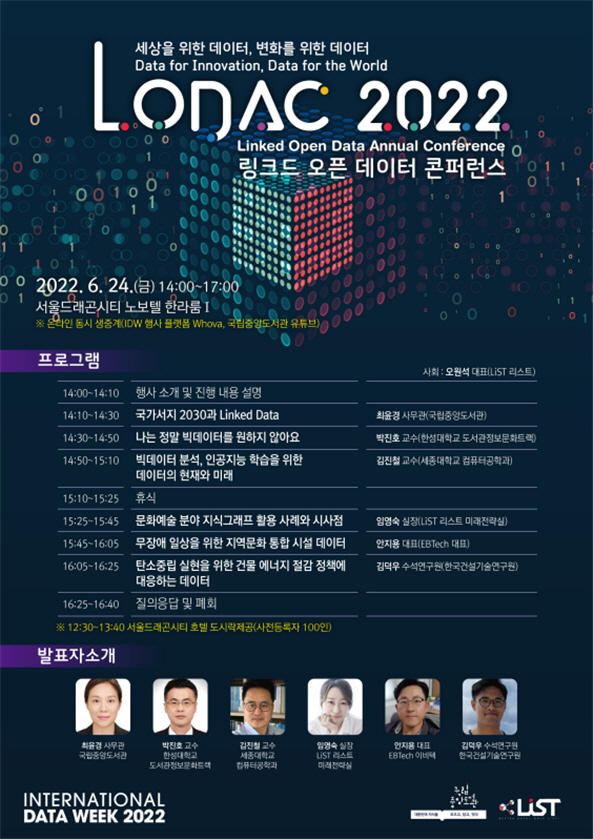 콘퍼런스 포스터.jpg