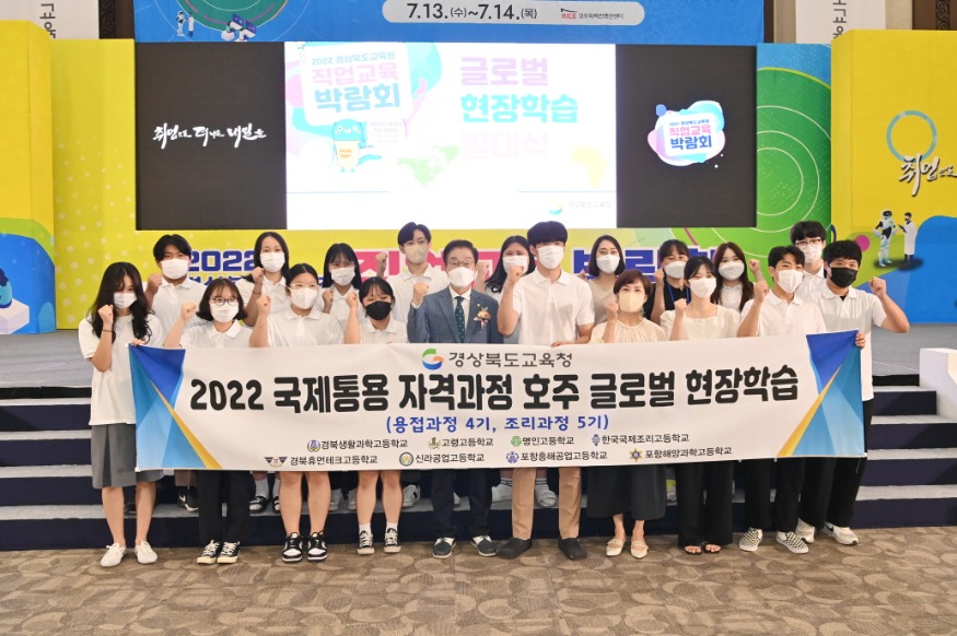 [크기변환]글로벌 현장학습 발대식 2.jpg