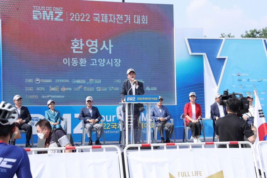 2.고양특례시에서 ‘TourdeDMZ 2022’ 국제자전거대회 개막식 열려.jpg