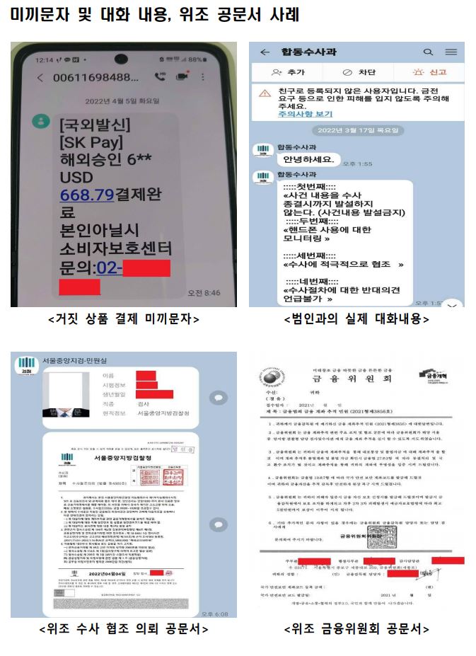 위조공문서.JPG