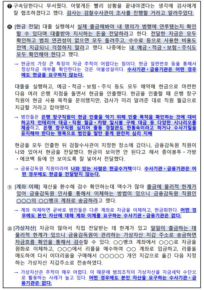 피해사례2.JPG