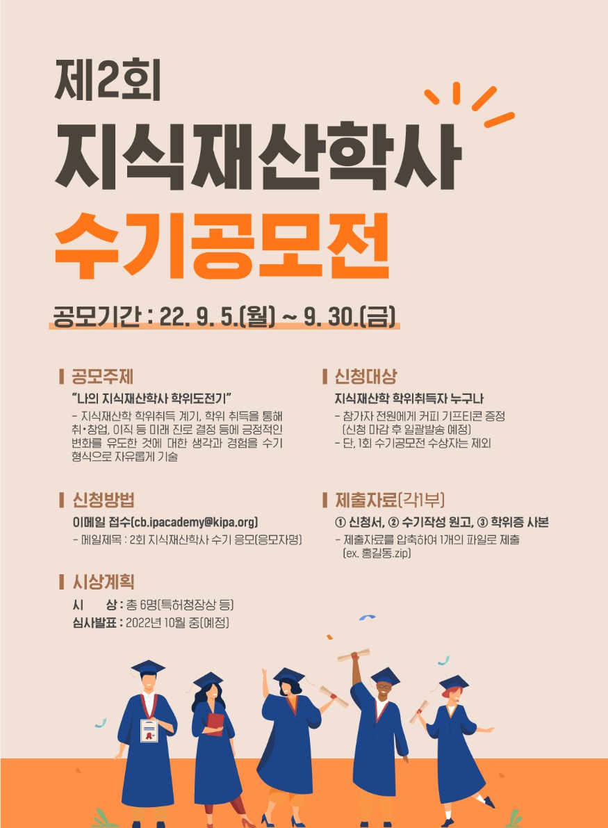 [사진자료]제2회 수기공모전 포스터.jpg