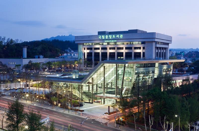 국립중앙도서관.jpg