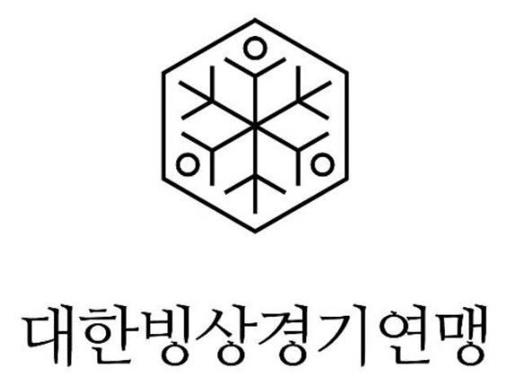 대한빙상경기연맹.jpg