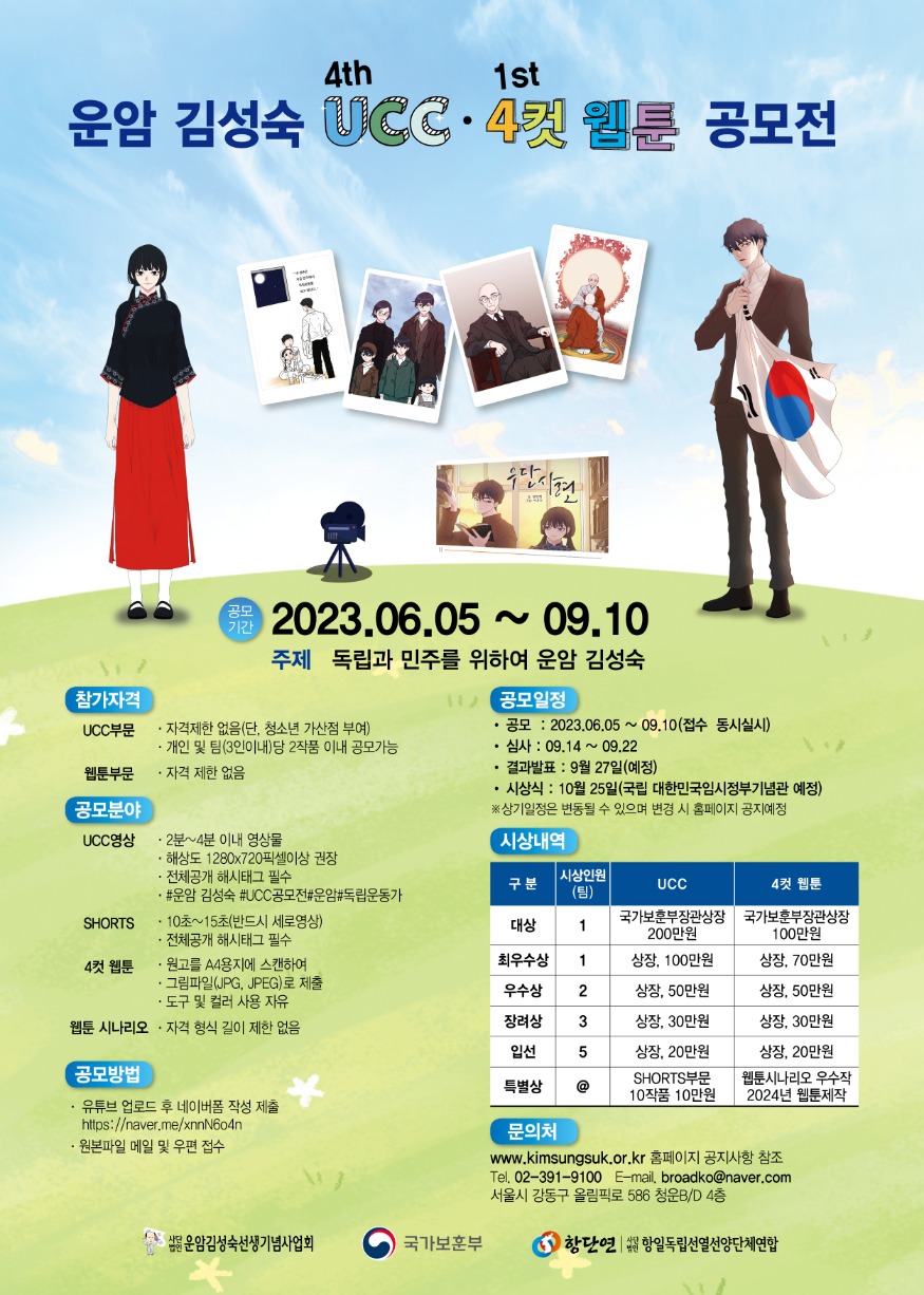 공모전포스터 (1).jpg