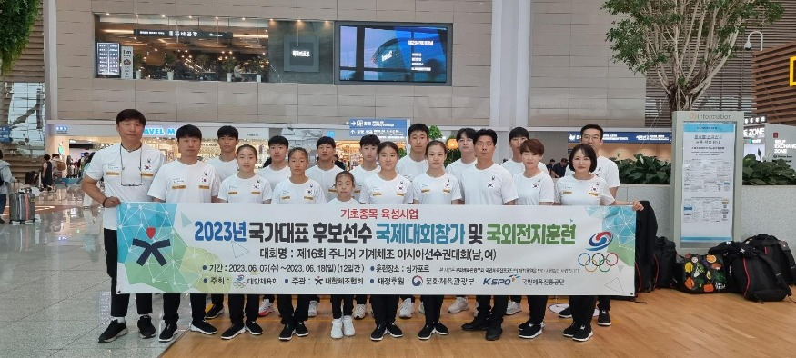 2023 기계체조 선수단 출국.jpg