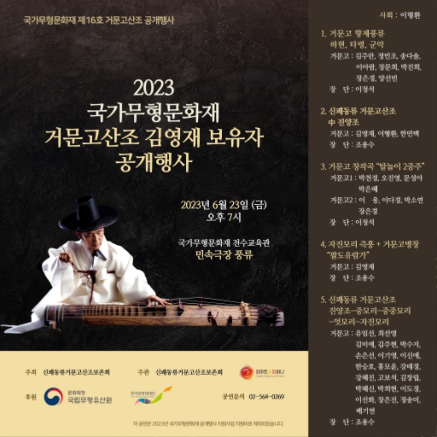 2023김영재공개행사.jpg