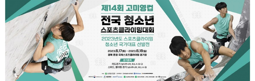 [크기변환]2023고미영컵.jpg