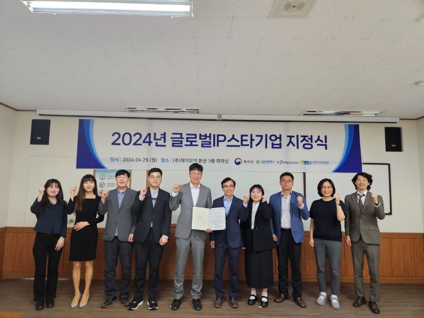 [사진자료](240430)한국발명진흥회 대전지부(대전지식재산센터), 2024년도 IP기반 해외진출지원(글로벌IP스타기업) 본격 지원에 나서 (1).jpg