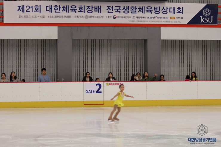 사진1. 피겨 대회_제21회 대한체육회장배 전국생활체육빙상대회_230715.JPG