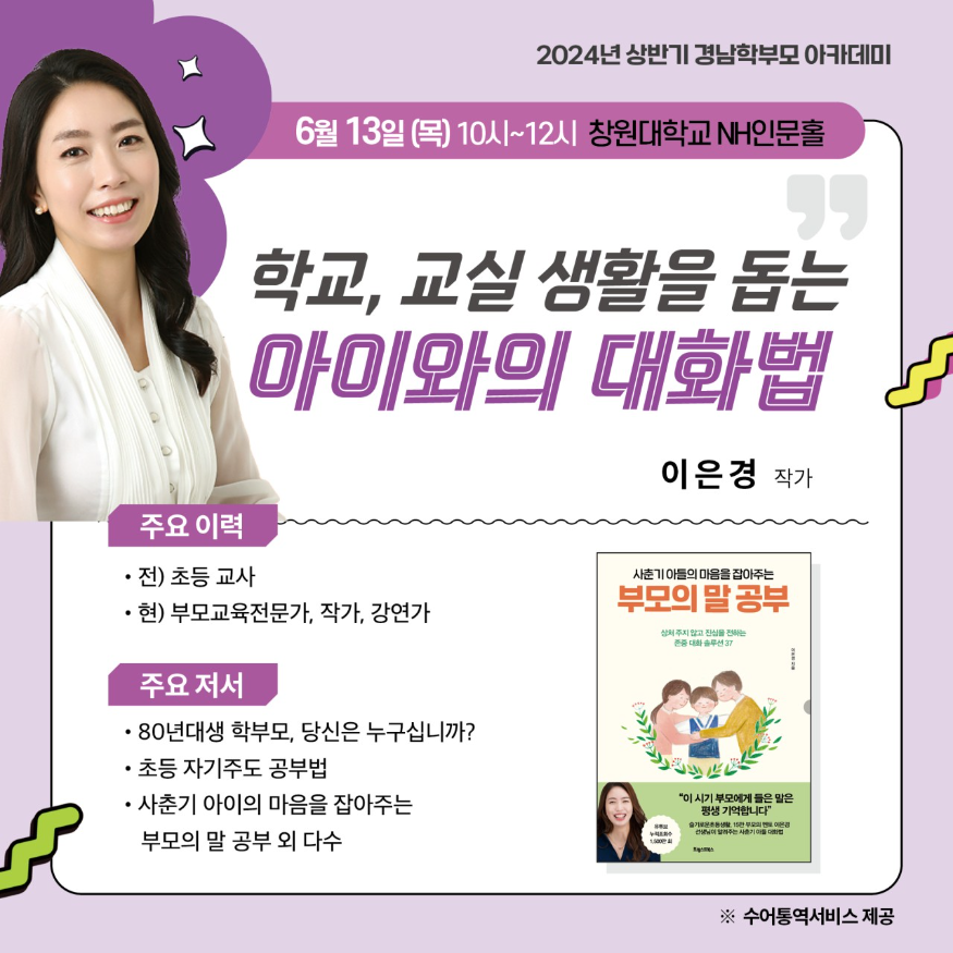 1-3경남학부모지원전문가.png