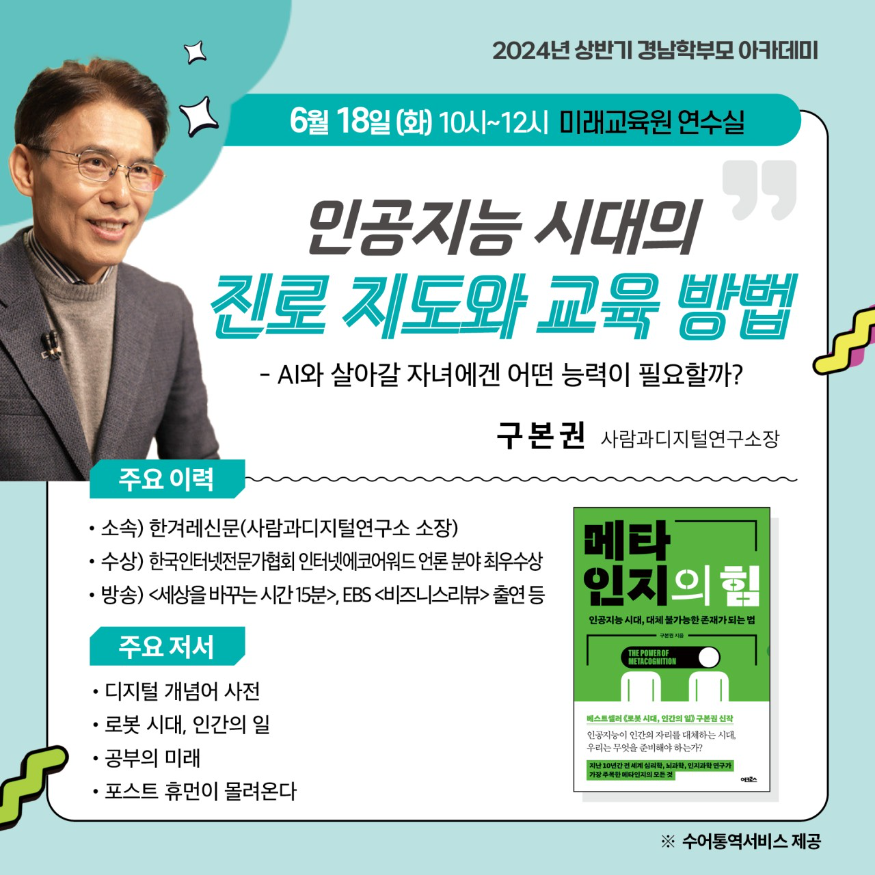 1-1경남학부모지원전문가.png