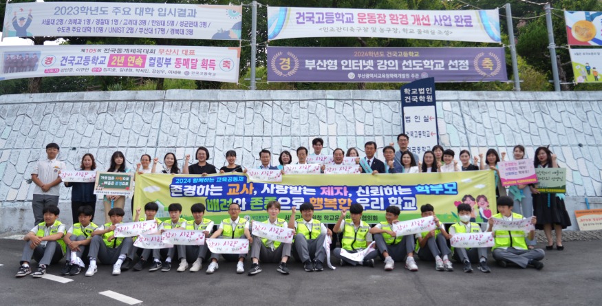 20240619 부산교육청, 학부모 주도 ‘통학로 개선 모델’ 확산 나서_붙임2-3(캠페인 모습).jpg