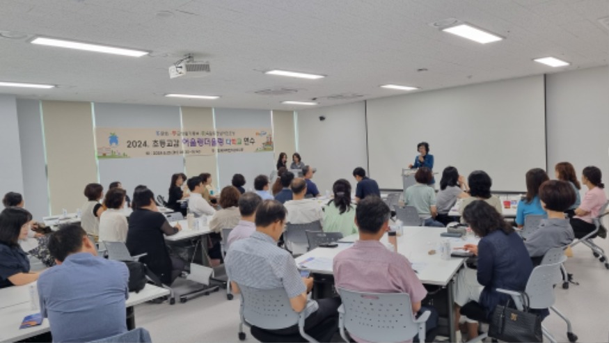 초등교감어울렁더울렁다학교연수보도사진.jpeg