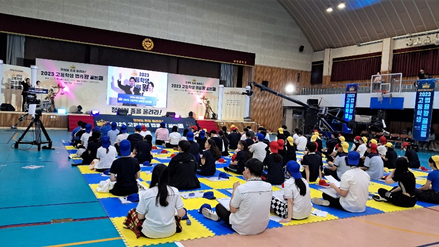 20240712 부산교육청, 고등학생 법률왕 골든벨 개최_붙임.jpg