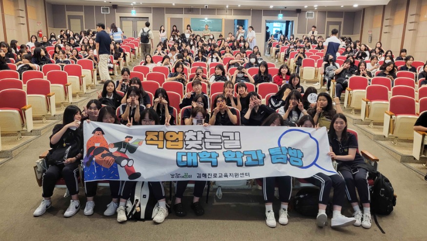 1-사진2직업찾는길대학학과탐방.jpg