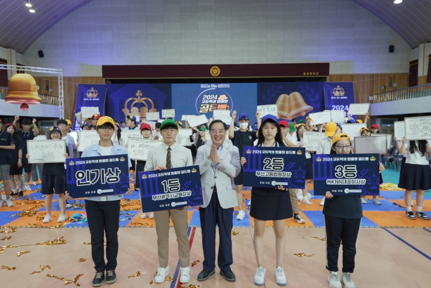 20240713 하윤수 교육감 13일 고등학생 법률왕 골든벨 격려(사진설명)_붙임3.jpg