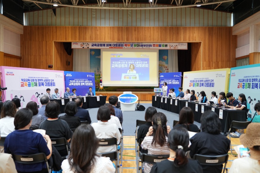 20240715 하윤수 교육감 15일 학부모 분야 교육공동체 회복 대토론회 참석(사진설명)_붙임3.jpg
