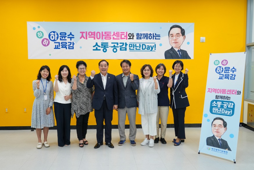 20240715 하윤수 교육감, 지역아동센터와 협력 강화한다_붙임4.jpg