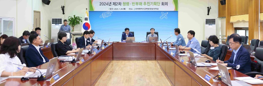[포맷변환]3. 인천광역시교육청  제2차 청렴·반부패 추진기획단 회의 개최.jpg
