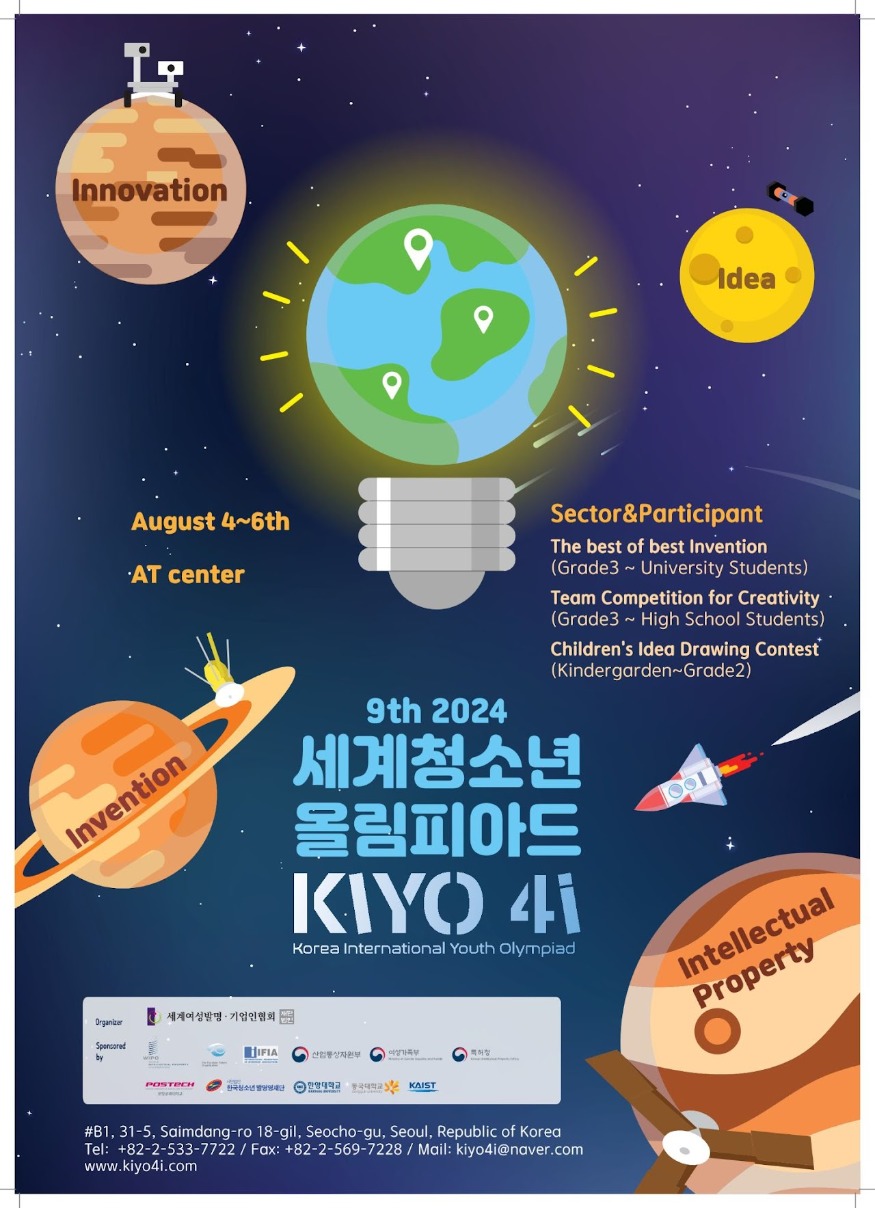 240626 KIYO 포스터(영문)_1.jpg