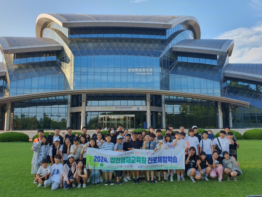 진로체험학습1.jpg