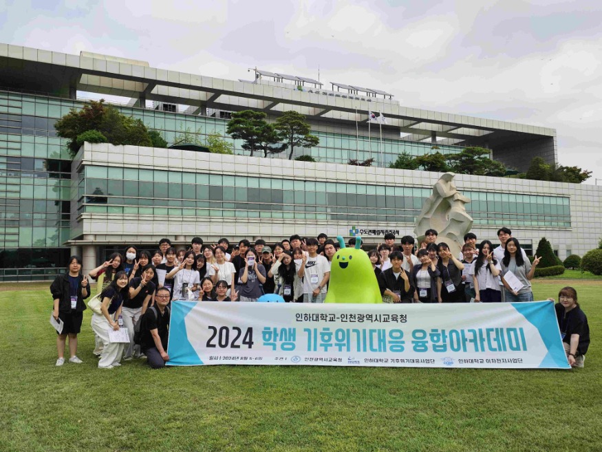 [포맷변환]1. 인천광역시교육청, 제1회 학생 기후위기대응 융합아카데미 성료.jpg