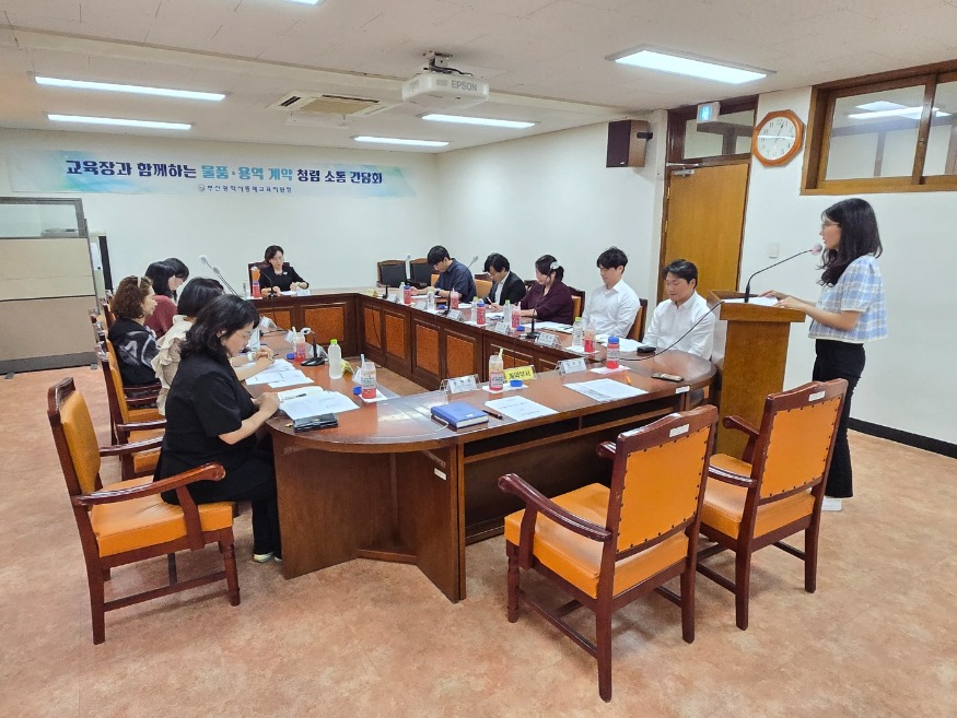 20240812 부산동래교육지원청, 소통 통한 청렴 계약 문화 조성_붙임.jpg