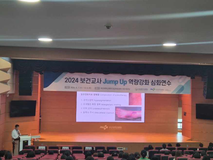20240812 부산교육청, 부산대병원과 보건교사 역량 강화 나서_붙임1.jpg