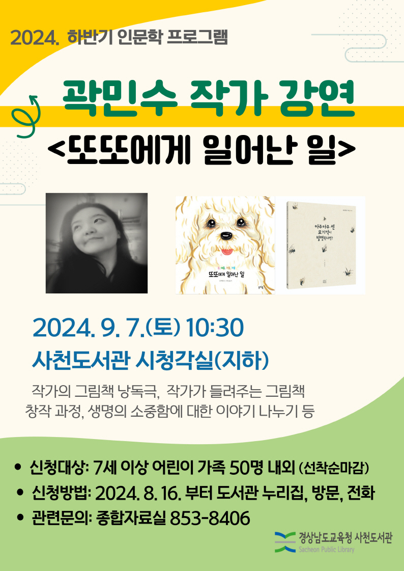 1-보도자료(인문학).jpg