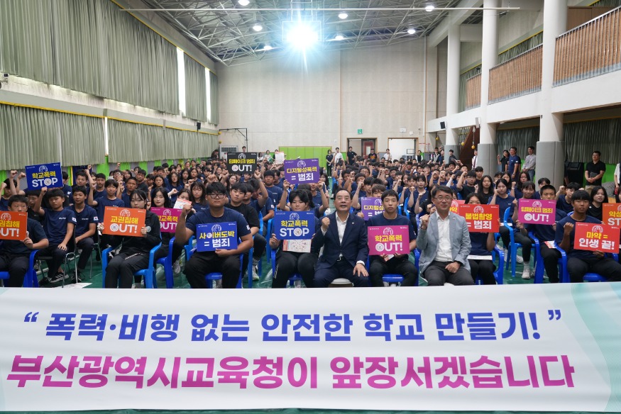 20240816 하윤수 교육감 16일 부산체고서 폭력·비행 근절 예방 법교육 특강(사진설명)_붙임3.jpg