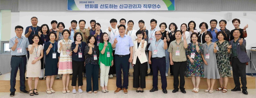 [포맷변환]3. 인천광역시교육청교육연수원, 2024 하반기 변화를 선도하는 신규관리자 직무연수 실시(1).jpg