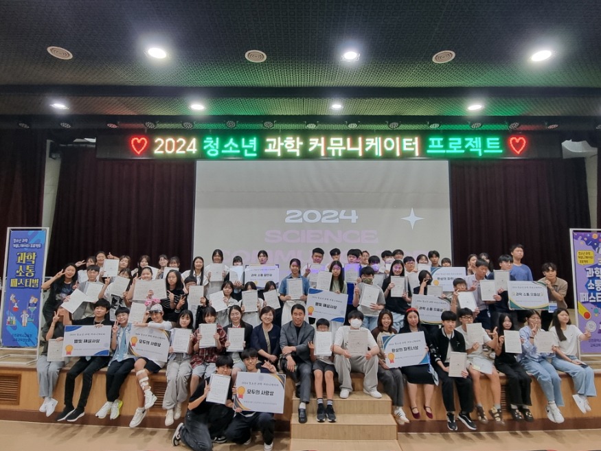 [크기변환]7. 인천광역시교육청교육과학정보원  학부모와 함께하는 과학 소통 한마당 성료.jpg