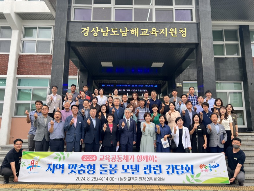 1-지역맞춤형돌봄간담회사진1.jpg