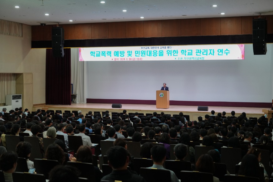 20240830 하윤수 교육감 30일 학교폭력 예방 중등 관리자 연수 격려(사진설명)_붙임2.jpg