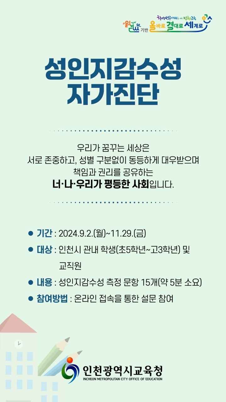 성인지.jpg