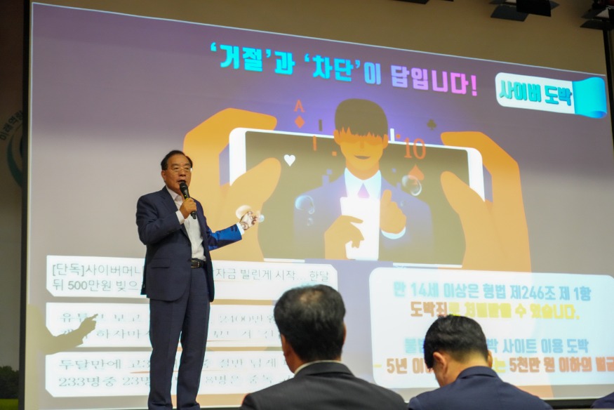 20240902 하윤수 교육감 2일 직원·학생 대상 법교육 나서(사진설명)_붙임1-1.jpg