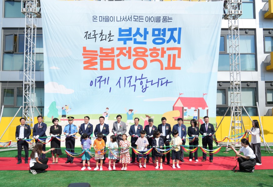 20240912 제2의 학교 ‘전국 첫 늘봄전용학교’, 명지서 개교_붙임4.jpg