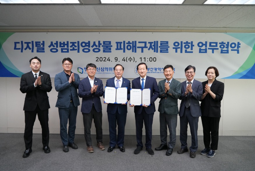 20240912 딥페이크 성범죄 근절·예방, 온 부산이 힘 모은다_붙임3.jpg