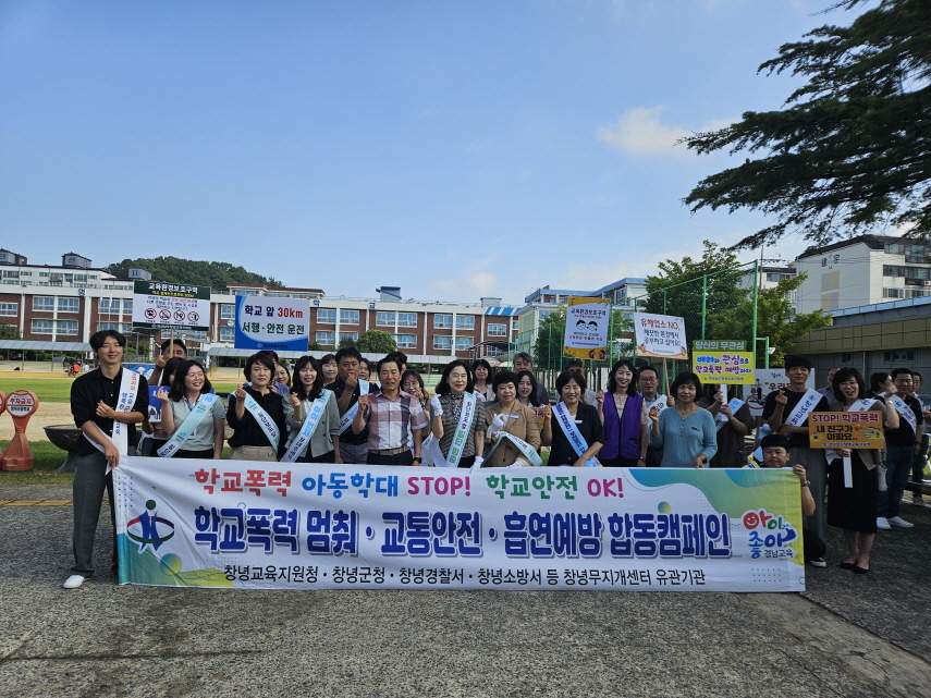 1-학교폭력캠페인1.jpg
