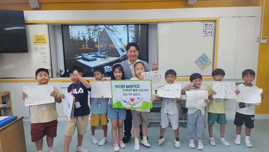 20240913 양준모 부산시의원, 학생들과 집의 의미·소중함 되새겨_붙임5.jpg